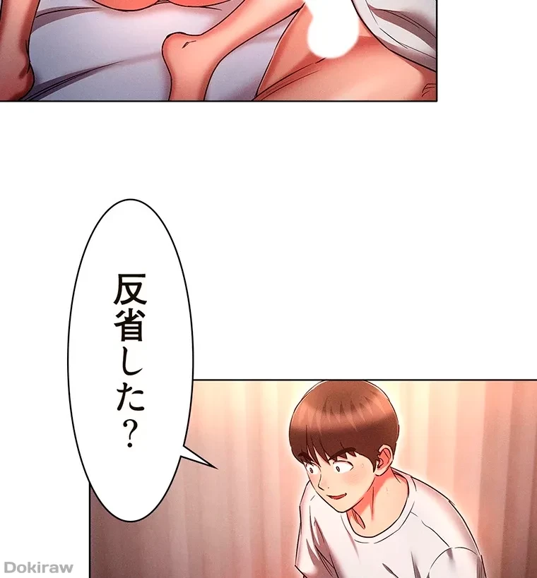 やり直し新卒は今度こそキミを救いたい!？ 第50話 - 31