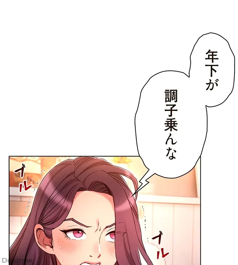 やり直し新卒は今度こそキミを救いたい!？ 第50話 - 33