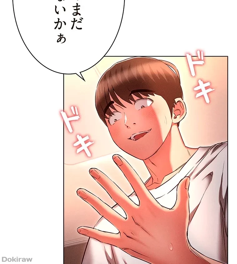 やり直し新卒は今度こそキミを救いたい!？ 第50話 - 35