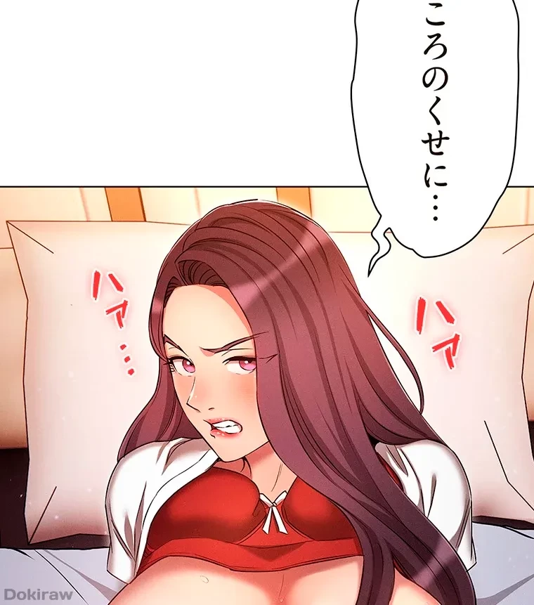 やり直し新卒は今度こそキミを救いたい!？ 第50話 - 59