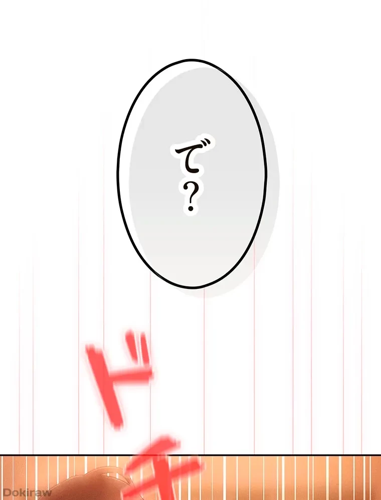 やり直し新卒は今度こそキミを救いたい!？ 第50話 - 73