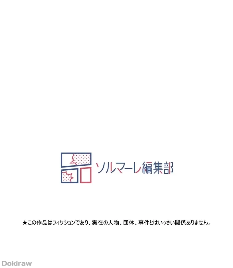 やり直し新卒は今度こそキミを救いたい!？ 第50話 - 82