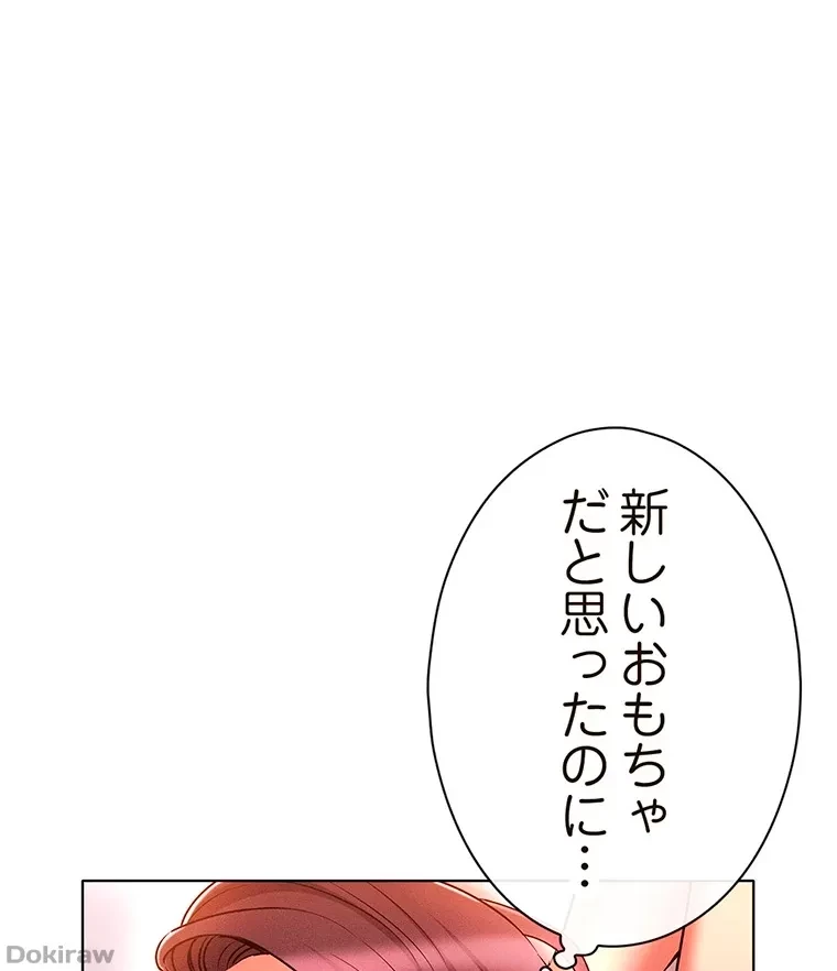 やり直し新卒は今度こそキミを救いたい!？ 第51話 - 3
