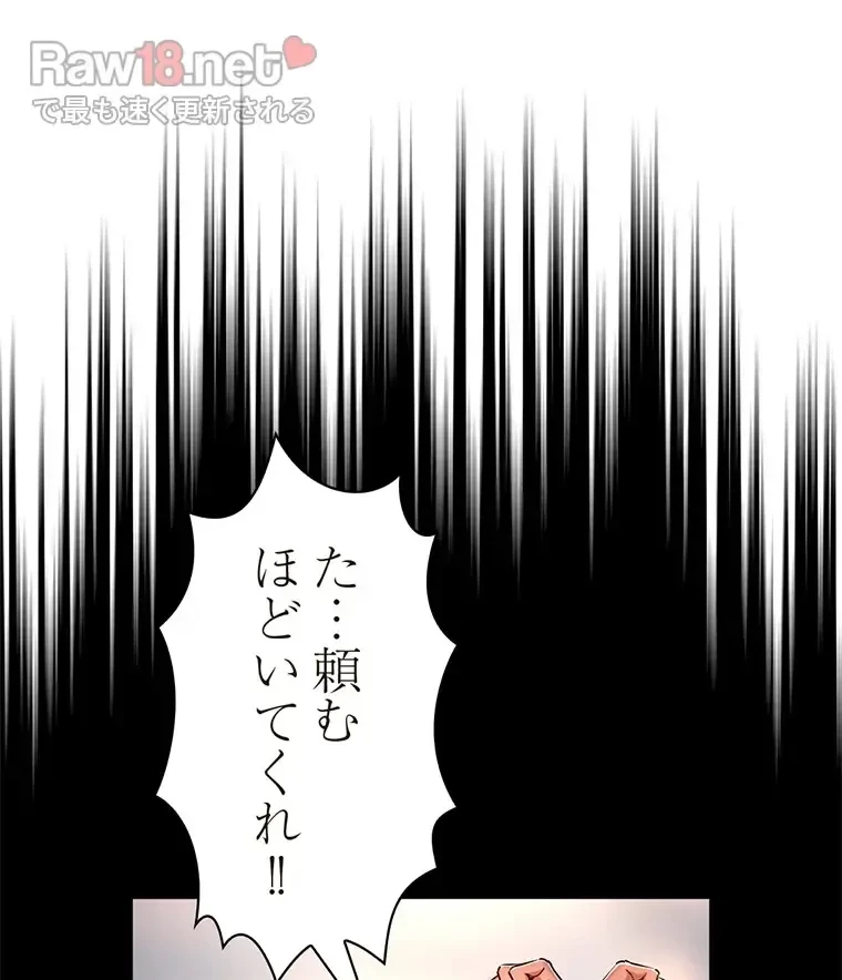 やり直し新卒は今度こそキミを救いたい!？ 第51話 - 5