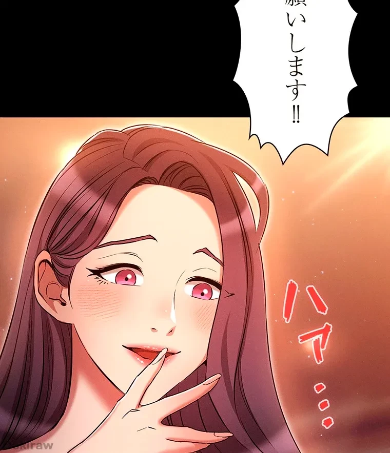 やり直し新卒は今度こそキミを救いたい!？ 第51話 - 7