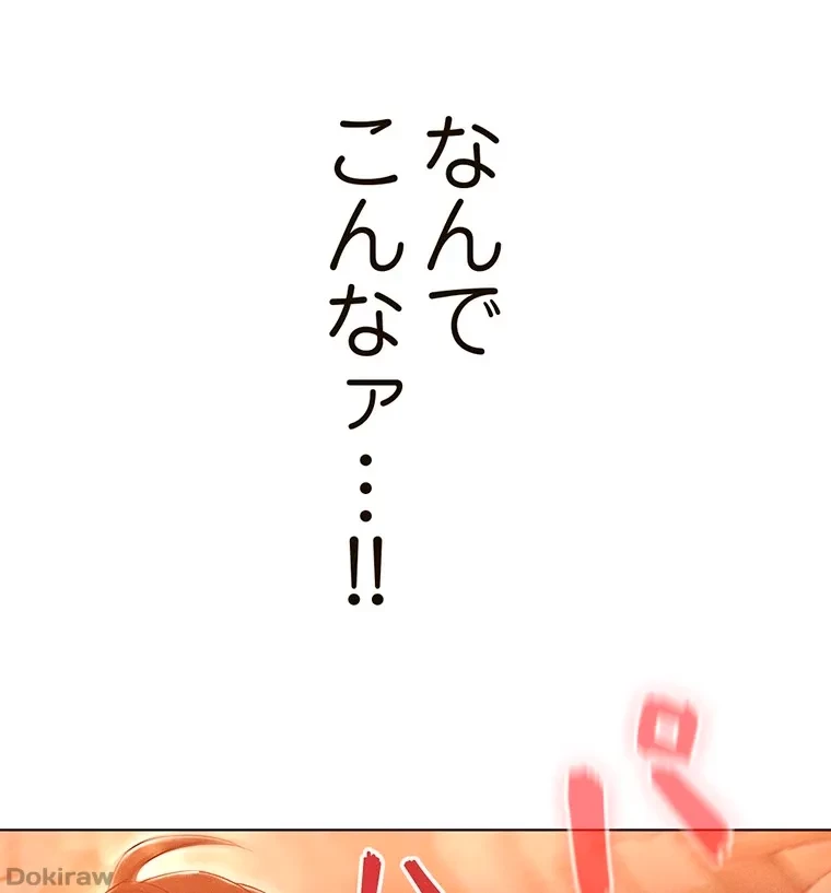 やり直し新卒は今度こそキミを救いたい!？ 第51話 - 14