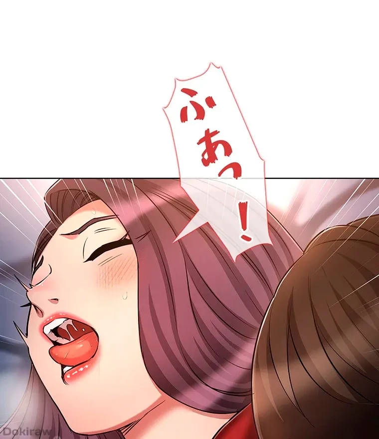 やり直し新卒は今度こそキミを救いたい!？ 第51話 - 24
