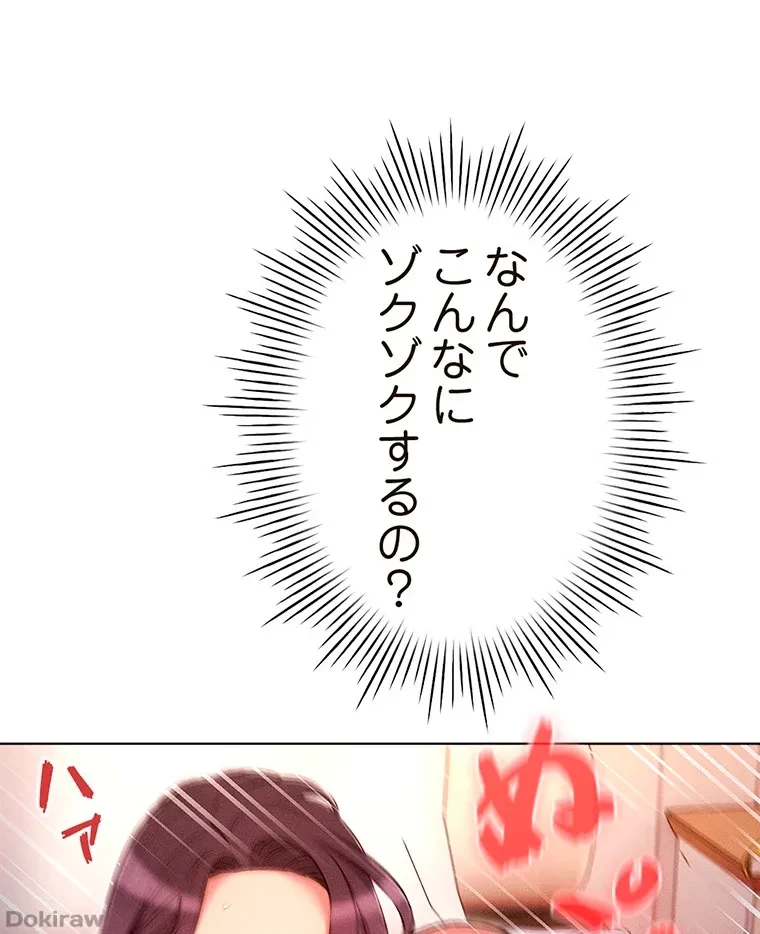 やり直し新卒は今度こそキミを救いたい!？ 第51話 - 32
