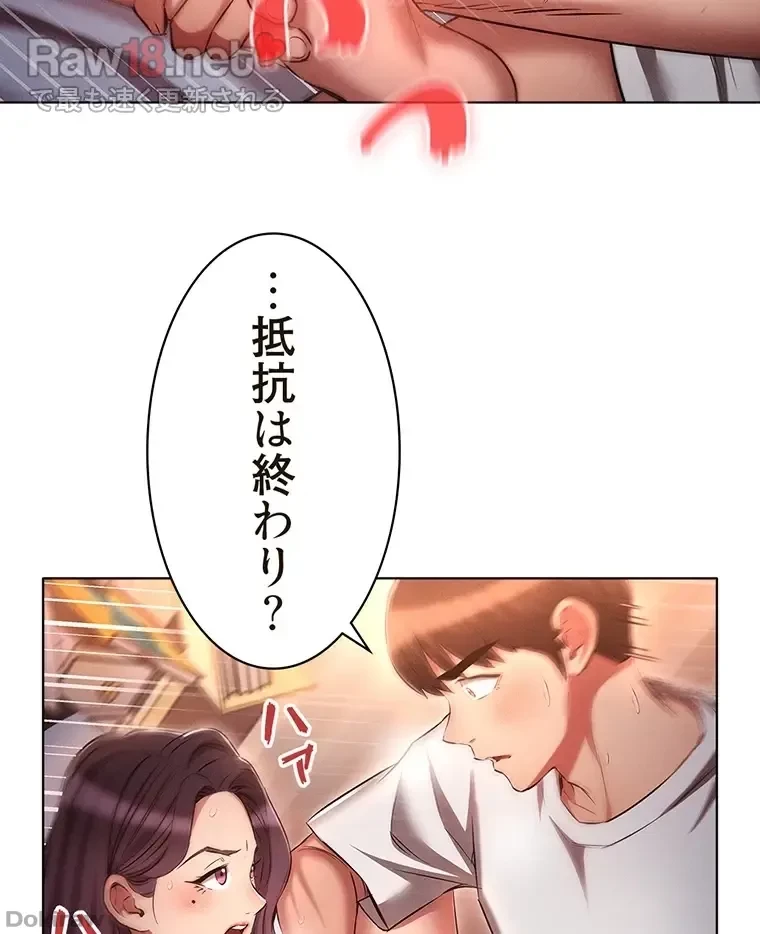 やり直し新卒は今度こそキミを救いたい!？ 第51話 - 34