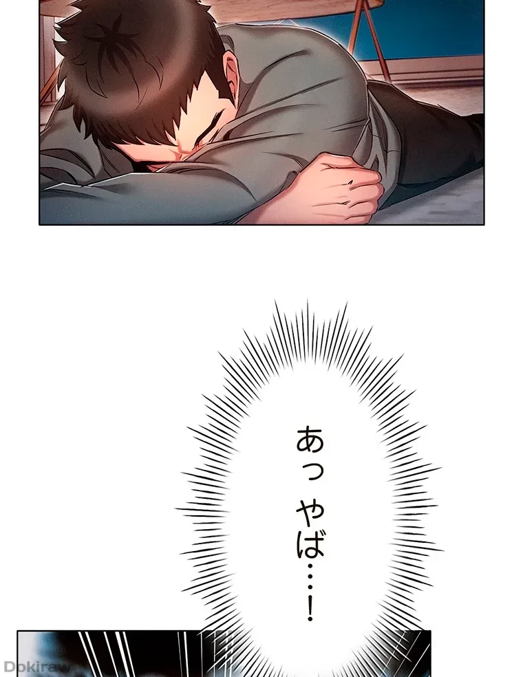 やり直し新卒は今度こそキミを救いたい!？ 第51話 - 50