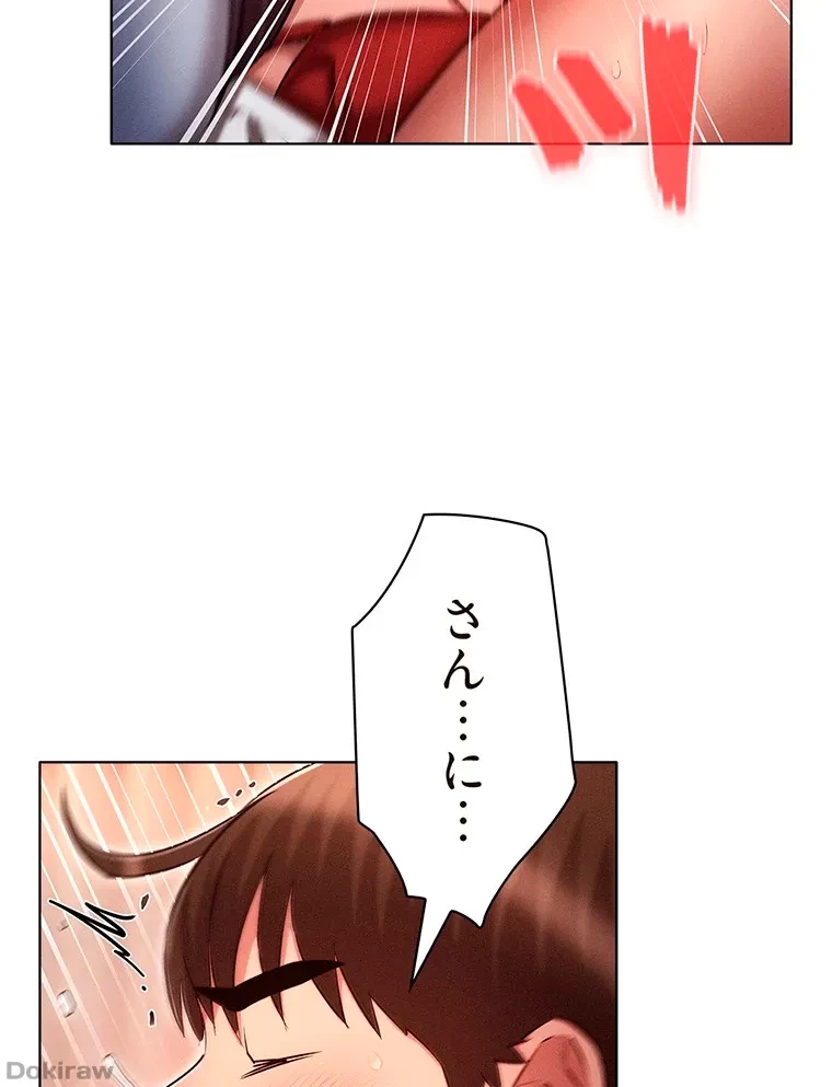 やり直し新卒は今度こそキミを救いたい!？ 第51話 - 55