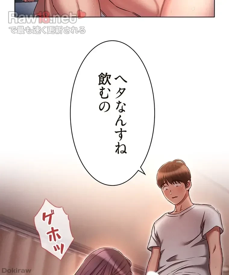 やり直し新卒は今度こそキミを救いたい!？ 第51話 - 66