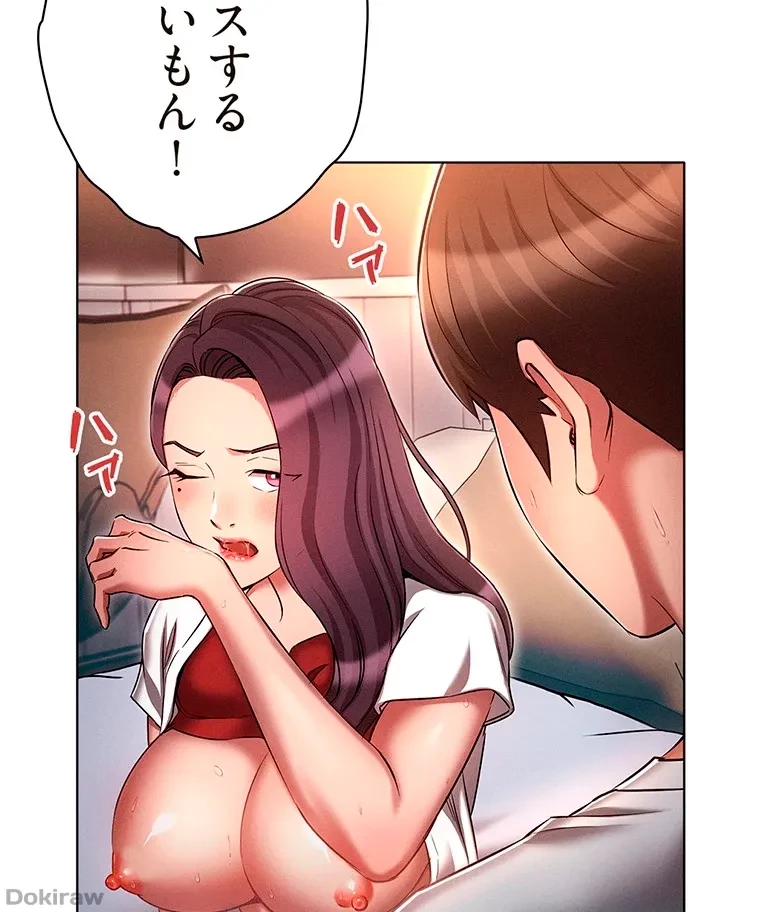 やり直し新卒は今度こそキミを救いたい!？ 第51話 - 68