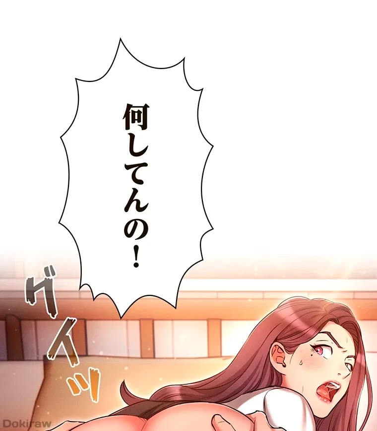 やり直し新卒は今度こそキミを救いたい!？ 第52話 - 6