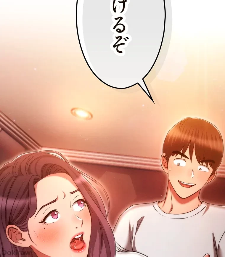 やり直し新卒は今度こそキミを救いたい!？ 第52話 - 10