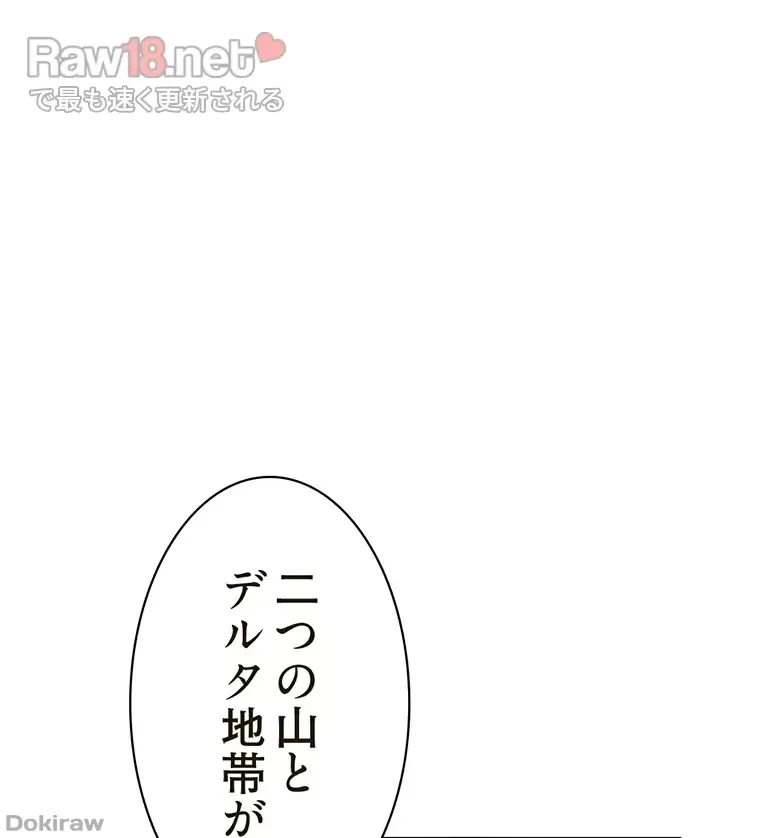 やり直し新卒は今度こそキミを救いたい!？ 第52話 - 15