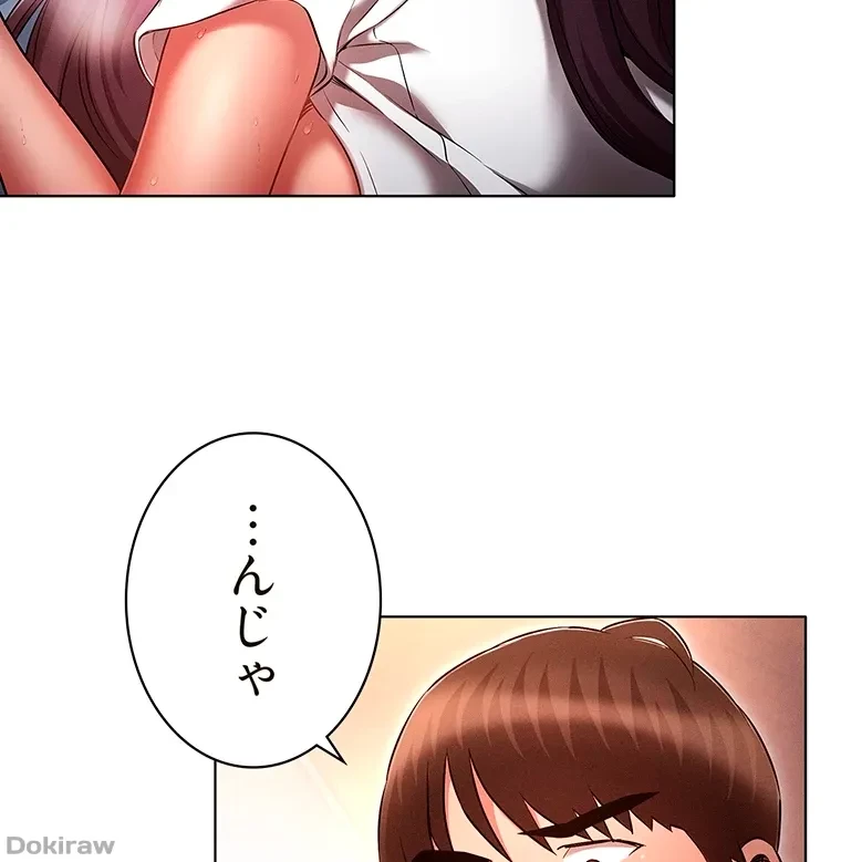 やり直し新卒は今度こそキミを救いたい!？ 第52話 - 29