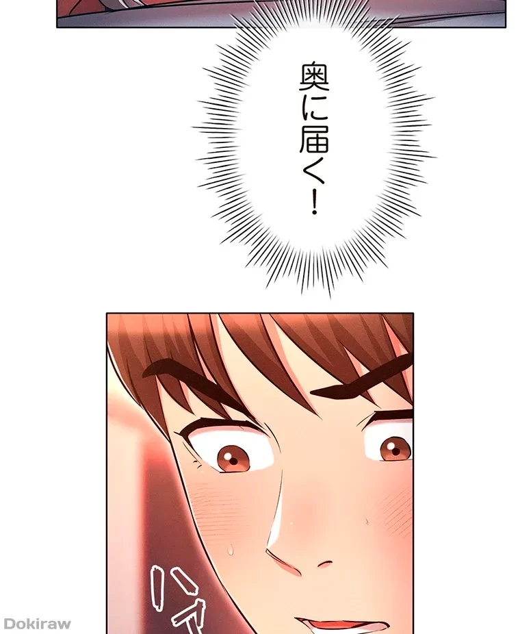 やり直し新卒は今度こそキミを救いたい!？ 第52話 - 38