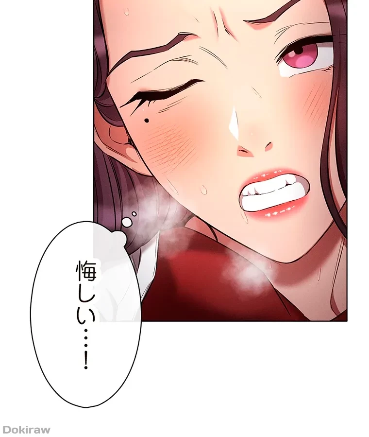 やり直し新卒は今度こそキミを救いたい!？ 第52話 - 44