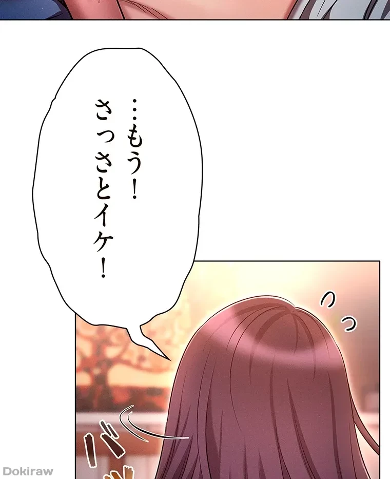 やり直し新卒は今度こそキミを救いたい!？ 第52話 - 55