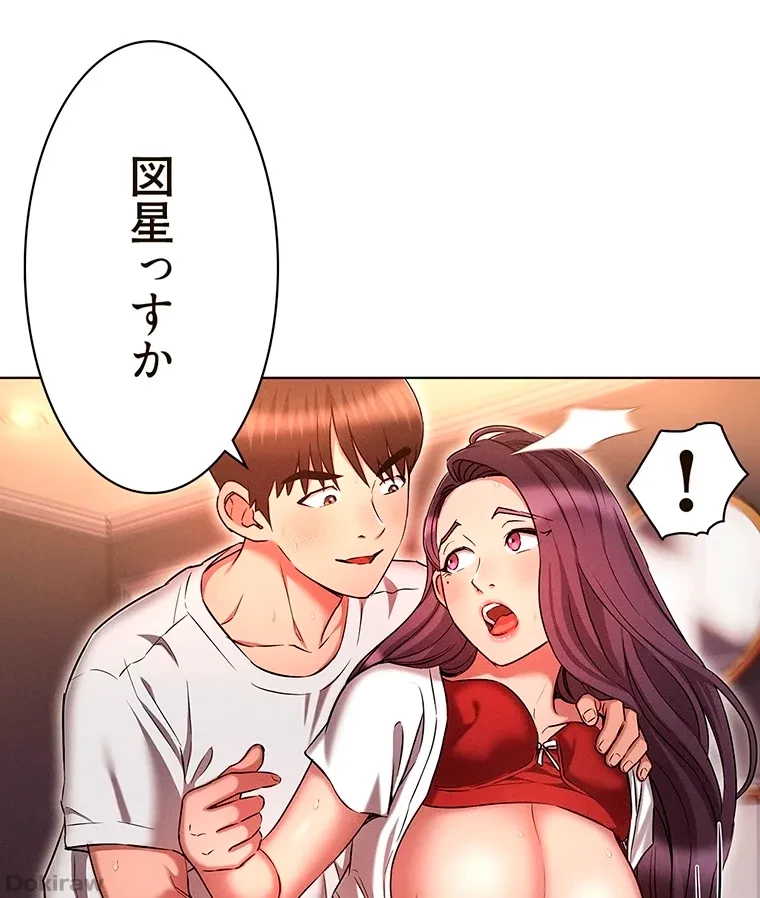 やり直し新卒は今度こそキミを救いたい!？ 第52話 - 58