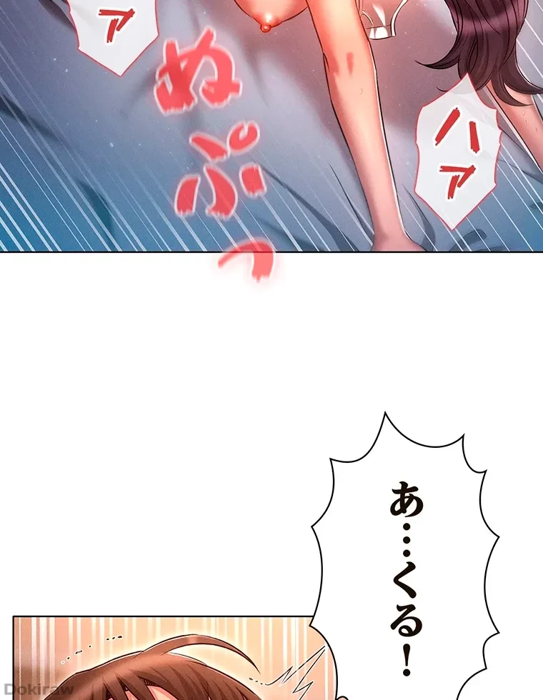 やり直し新卒は今度こそキミを救いたい!？ 第52話 - 67
