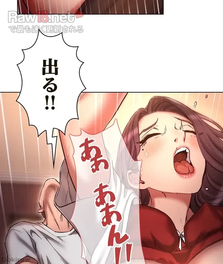 やり直し新卒は今度こそキミを救いたい!？ 第52話 - 72