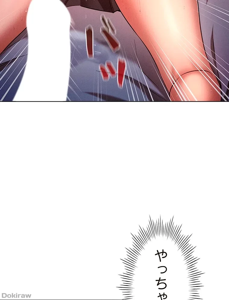 やり直し新卒は今度こそキミを救いたい!？ 第52話 - 77