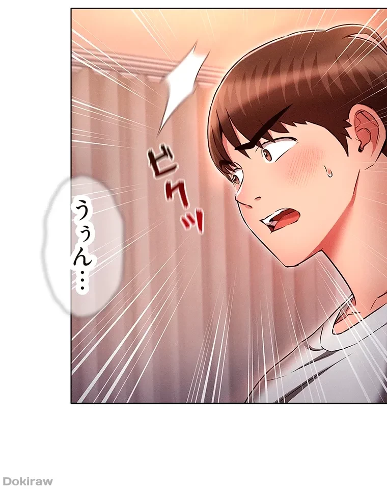 やり直し新卒は今度こそキミを救いたい!？ 第52話 - 84