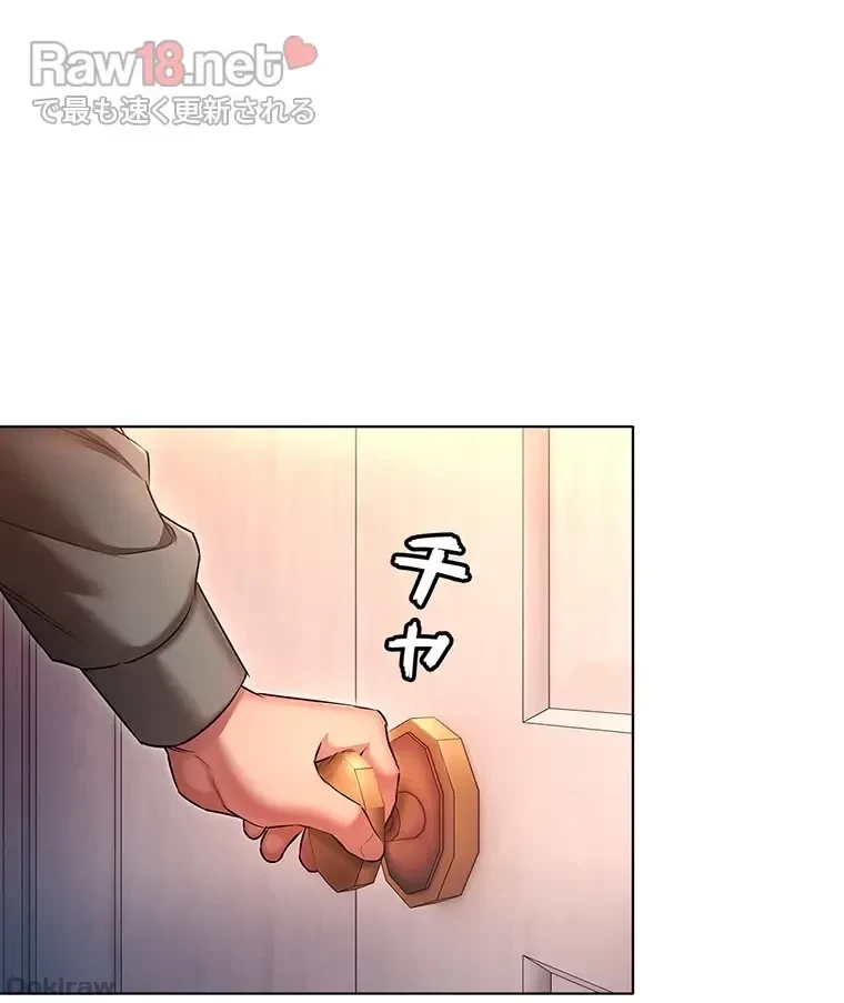 やり直し新卒は今度こそキミを救いたい!？ 第53話 - 15