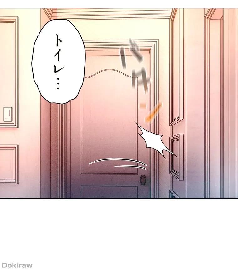 やり直し新卒は今度こそキミを救いたい!？ 第53話 - 19