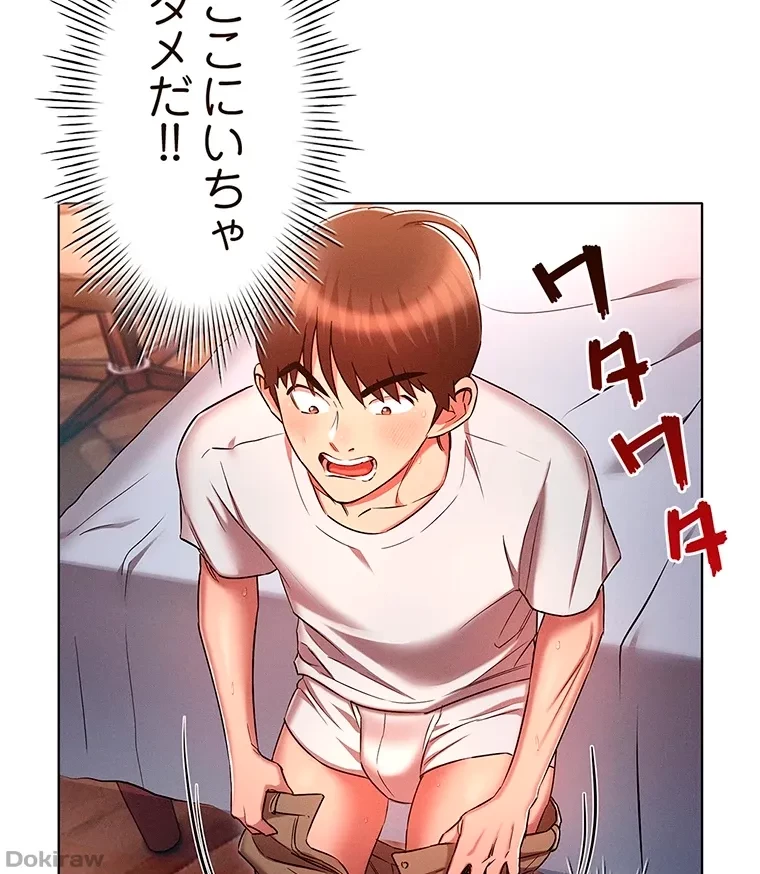 やり直し新卒は今度こそキミを救いたい!？ 第53話 - 23