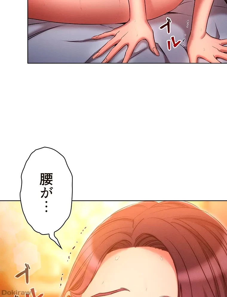 やり直し新卒は今度こそキミを救いたい!？ 第53話 - 27