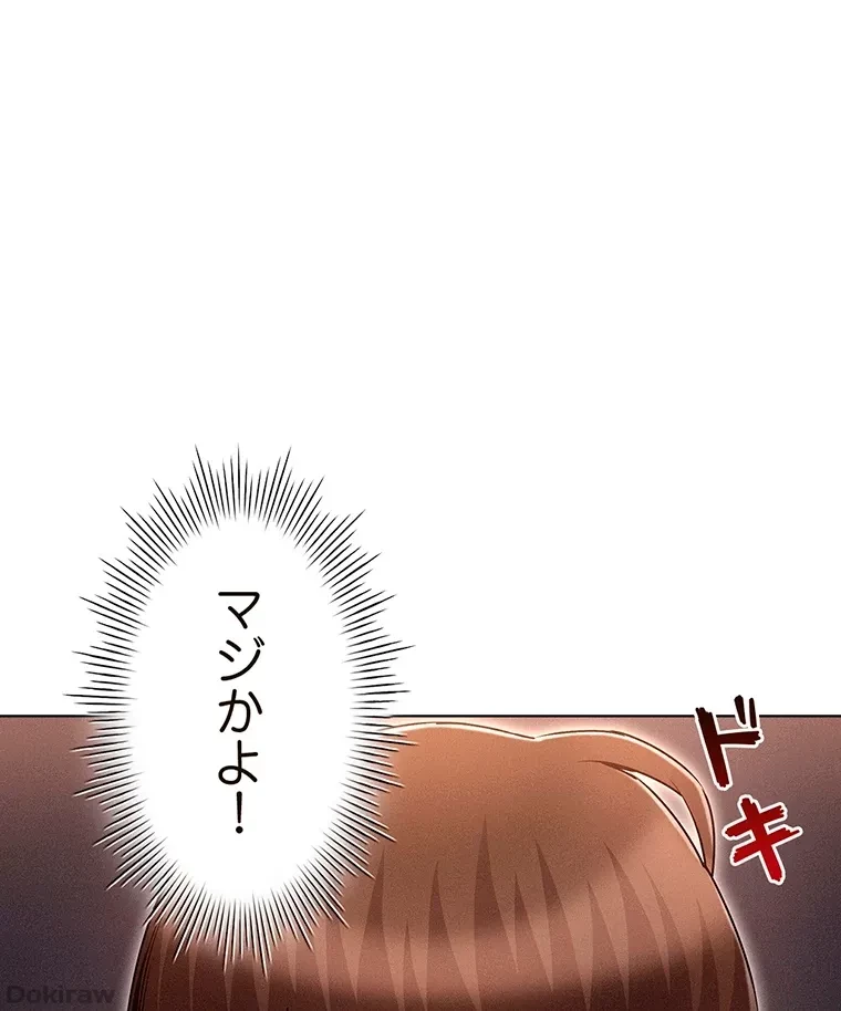 やり直し新卒は今度こそキミを救いたい!？ 第53話 - 30