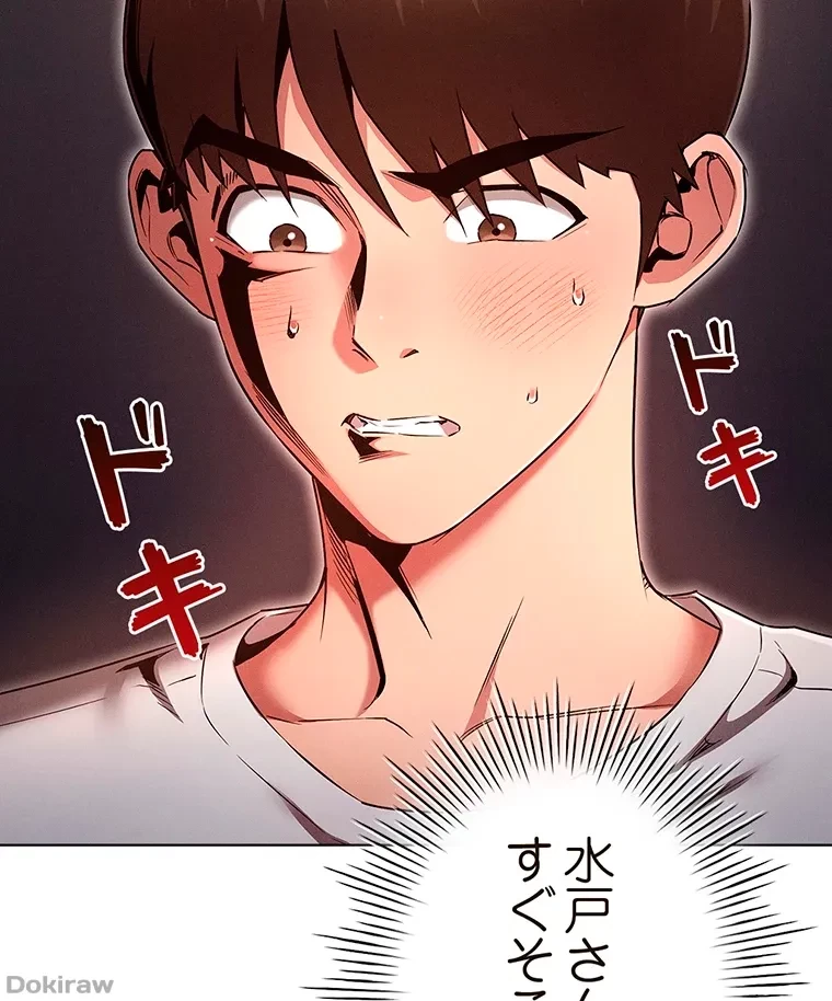 やり直し新卒は今度こそキミを救いたい!？ 第53話 - 31