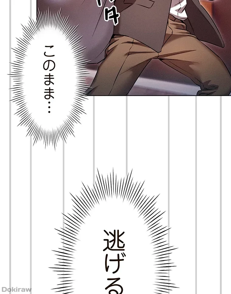 やり直し新卒は今度こそキミを救いたい!？ 第53話 - 35