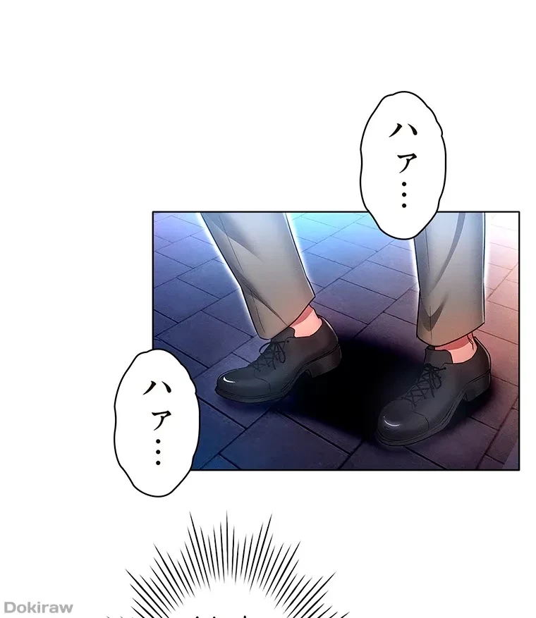 やり直し新卒は今度こそキミを救いたい!？ 第53話 - 40