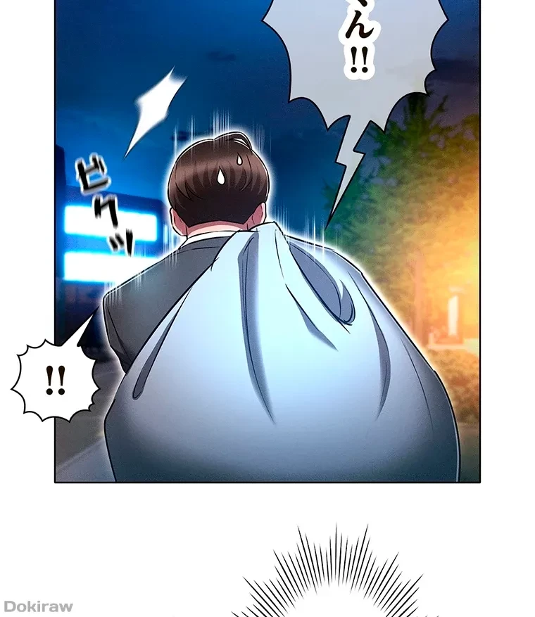 やり直し新卒は今度こそキミを救いたい!？ 第53話 - 43