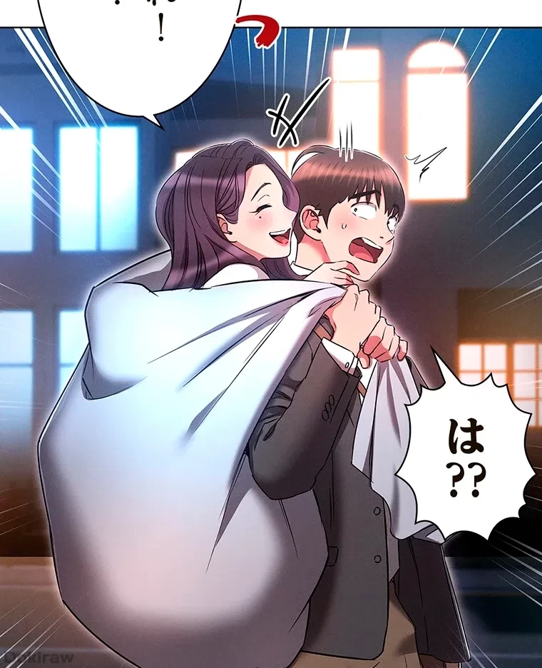 やり直し新卒は今度こそキミを救いたい!？ 第53話 - 52