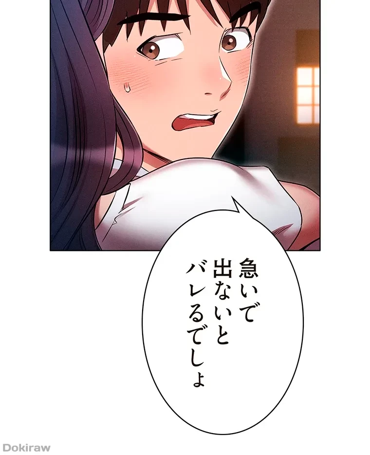 やり直し新卒は今度こそキミを救いたい!？ 第53話 - 54
