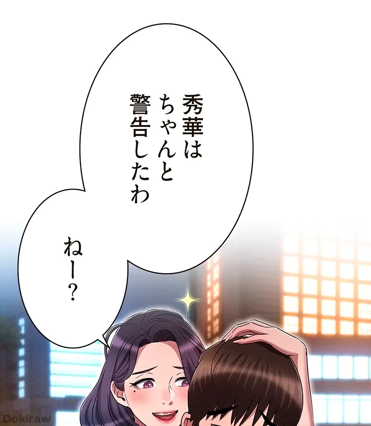 やり直し新卒は今度こそキミを救いたい!？ 第53話 - 55