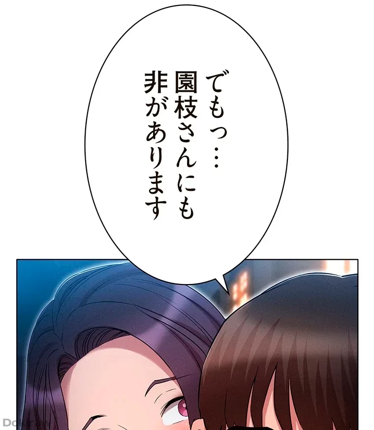 やり直し新卒は今度こそキミを救いたい!？ 第53話 - 57