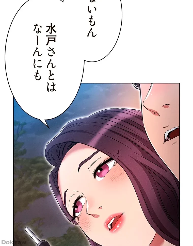 やり直し新卒は今度こそキミを救いたい!？ 第53話 - 64