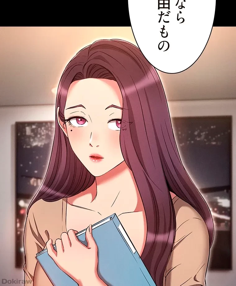 やり直し新卒は今度こそキミを救いたい!？ 第54話 - 7