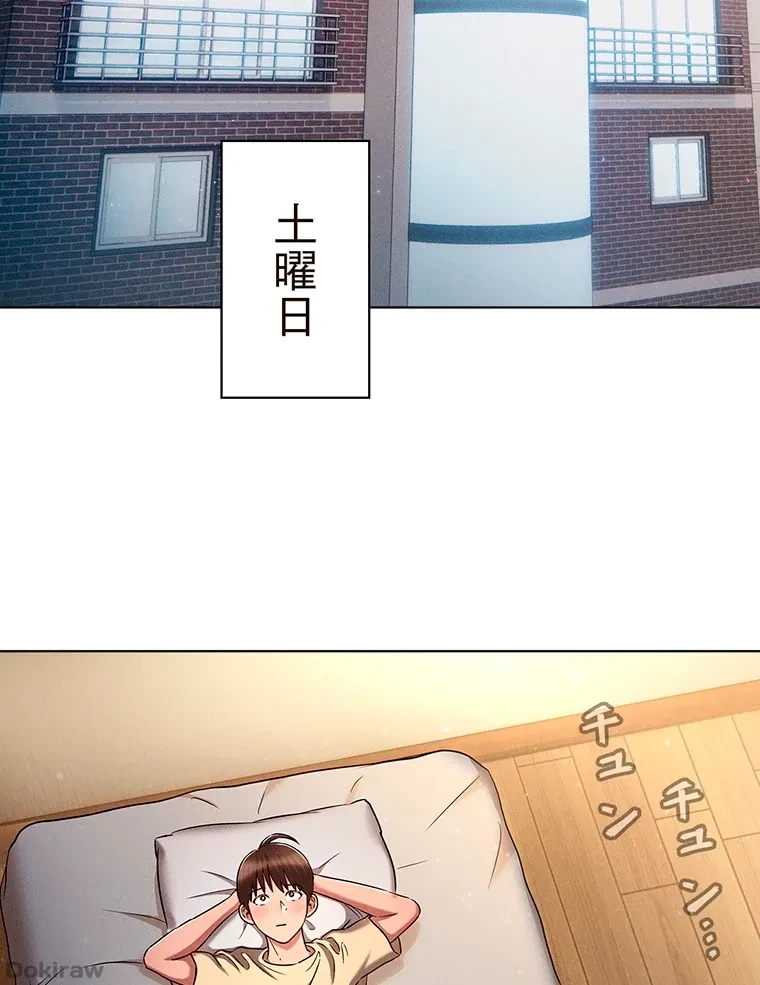 やり直し新卒は今度こそキミを救いたい!？ 第54話 - 27