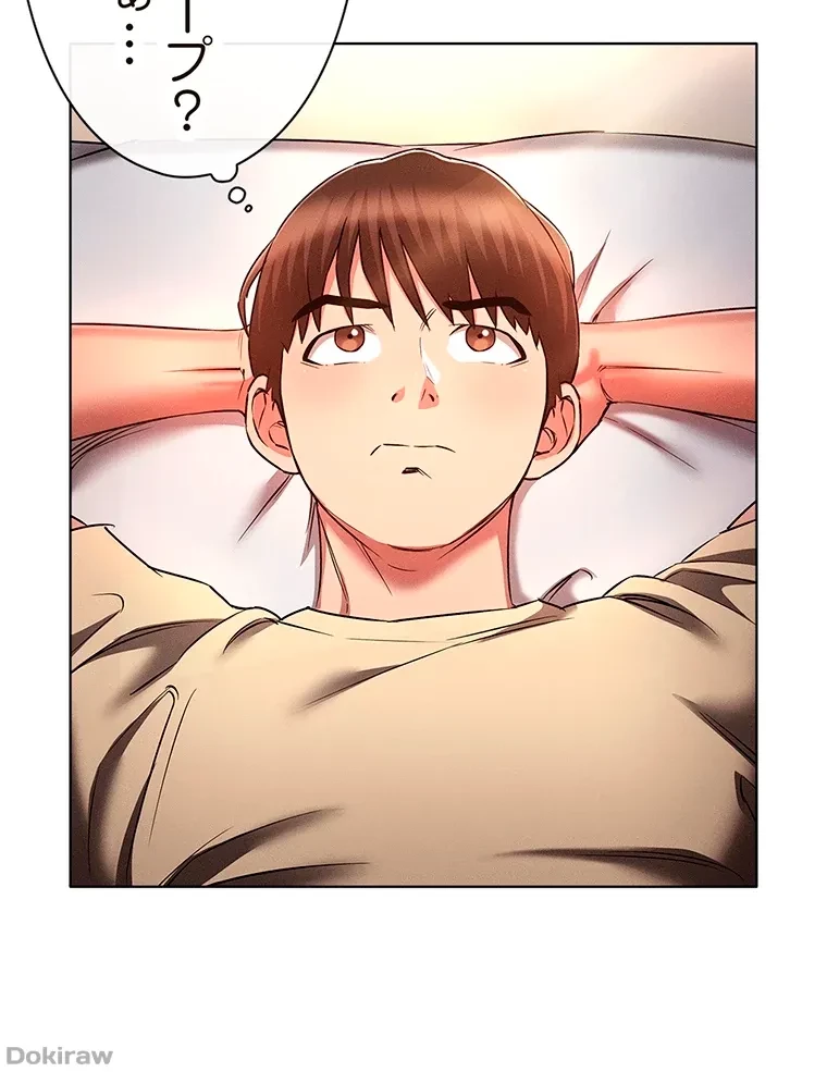 やり直し新卒は今度こそキミを救いたい!？ 第54話 - 29