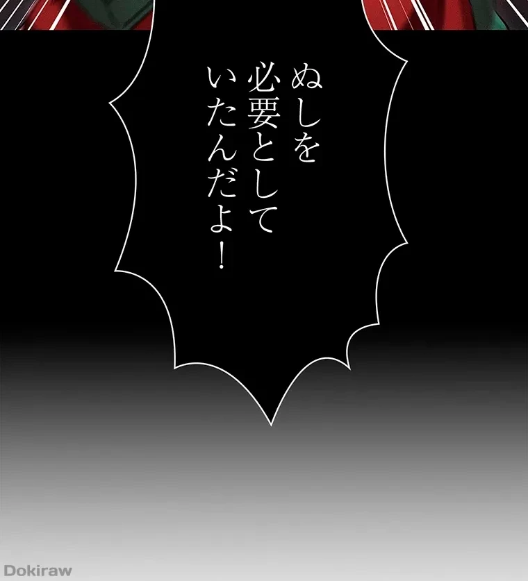 やり直し新卒は今度こそキミを救いたい!？ 第54話 - 37
