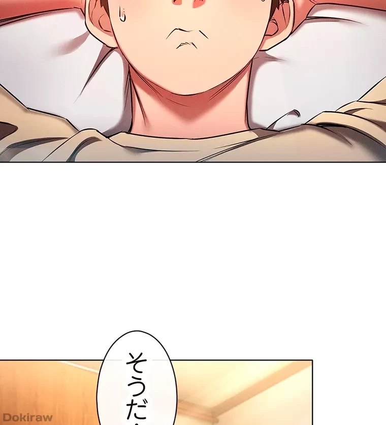 やり直し新卒は今度こそキミを救いたい!？ 第54話 - 39