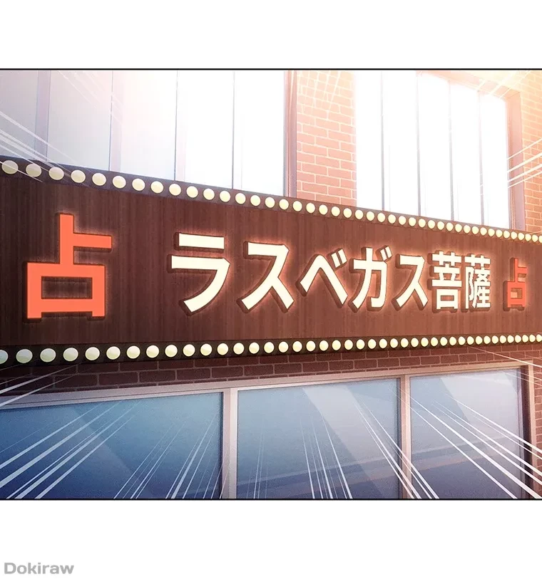 やり直し新卒は今度こそキミを救いたい!？ 第54話 - 51