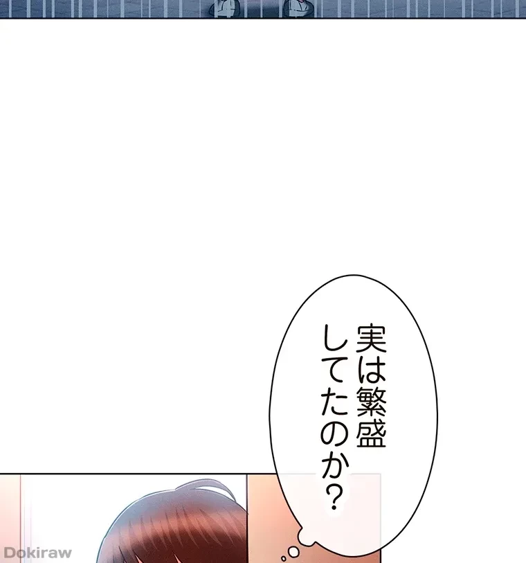 やり直し新卒は今度こそキミを救いたい!？ 第54話 - 54